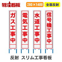 楽天市場】道路工事 看板の通販