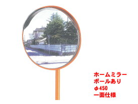 楽天市場 ポール付ガレージミラーの通販