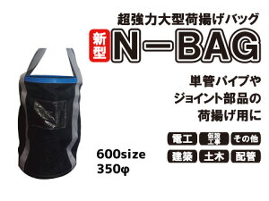 5̂|Cg10{͑^חgobOy350/H600/В/S/ő׏d80kgz(NobO N-BAG Ɨp  Hp zoPc ʊ|p חgoPc  tgobO dH 