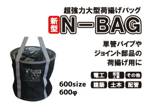 5̂|Cg10{͑^חgobOy600/H600/В/PP/ő׏d100kgz(NobO N-BAG Ɨp  Hp zoPc ʊ|p חgoPc  tgobO dH 