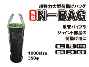 5̂|Cg10{͑^חgobOy350/H1000/В/S/ő׏d80kgz(NobO N-BAG Ɨp  Hp zoPc ʊ|p חgoPc  tgobO dH 