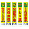 楽天市場 工事看板 無料 イラストの通販