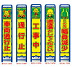 楽天市場 工事看板 無料 イラストの通販