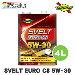 SUNOCO SVELT EURO C3 5W-30 4L×1 XmR IC GWIC Xxg XFg 5w30