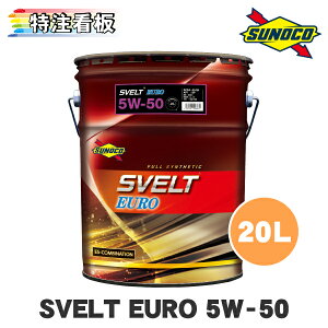 SUNOCO SVELT EURO 5W-50 20L×1 XmR IC GWIC Xxg XFg 5w50 y[