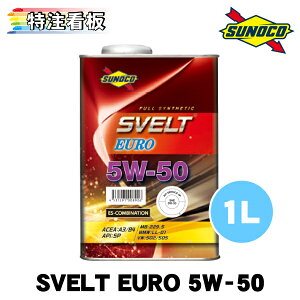 SUNOCO SVELT EURO 5W-50 4L×1 XmR IC GWIC Xxg XFg 5w50