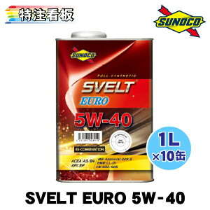 SUNOCO SVELT EURO 5W-40 1L×10 XmR IC GWIC Xxg XFg 5w40