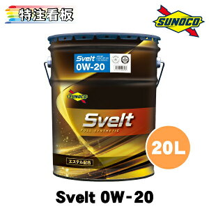 SUNOCO Svelt 0W-20 20L×1 XmR IC GWIC Xxg XFg 0w20 y[