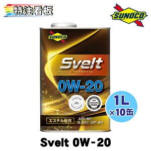 SUNOCO Svelt 0W-20 1L×10 XmR IC GWIC Xxg XFg 0w20