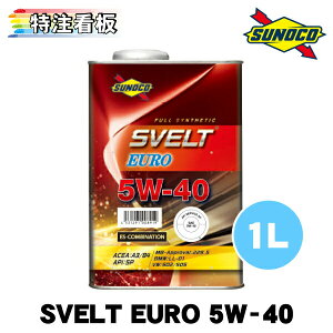 SUNOCO SVELT EURO 5W-40 1L×1 XmR IC GWIC Xxg XFg 5w40