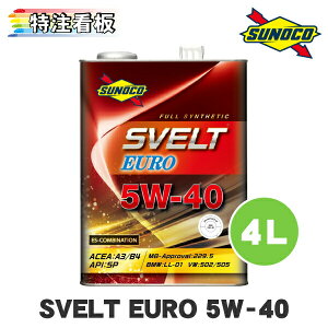 SUNOCO SVELT EURO 5W-40 4L×1 XmR IC GWIC Xxg XFg 5w40