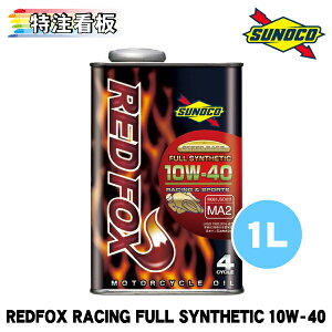 SUNOCO REDFOX RACINGSPORTS 10W-40 FULL SYNTHETIC 1L×1 XmR GWIC bhtHbNX [VOAhX|[c tVZeBbN