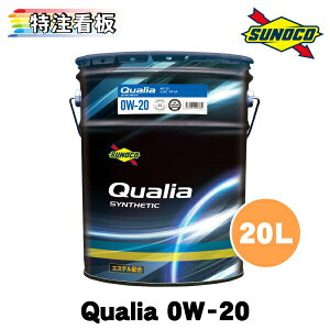 SUNOCO Qualia 0W-20 20L×1 XmR IC GWIC NIA 0w-20 y[