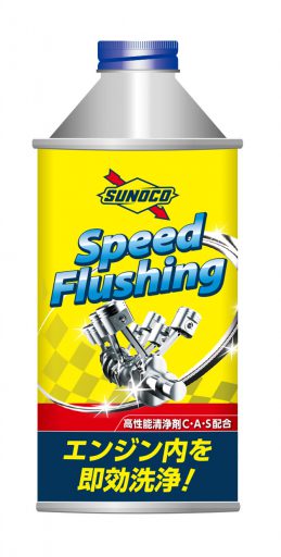 エンジン内を即効洗浄 SUNOCO スノコ SPEEDFLUSHING 個人可 フラッシングオイル 海外並行輸入正規品 300ml×24本 特価キャンペーン