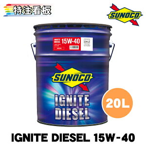 SUNOCO IGNITE DIESEL 15W-40 DH-2K 20L×1 XmR IC GWIC COiCgfB[[ 15w40 y[