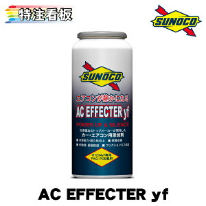 SUNOCO AC EFFECTER yf 25cc×1{ XmR J[GARY ACGtFN^[