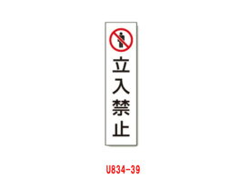 楽天市場 立ち入り禁止 ポールの通販