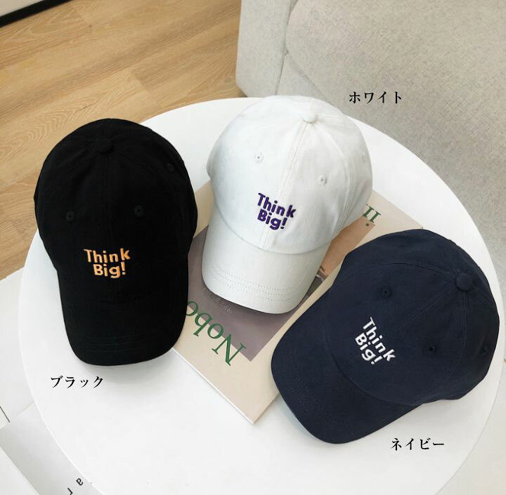 楽天市場 ﾎﾟｲﾝﾄ10倍 ｸｰﾎﾟﾝ有 子供 帽子 Cap キャップ キッズ 日よけ 48 52cm ネイビー ホワイト ブラック 3カラー オシャレ 小学生 キッズ Kids かわいい こども おしゃれ 子ども 小物 男の子 女の子 人気 通販 ダンス ヒップ 子供服 Krumel クルメル