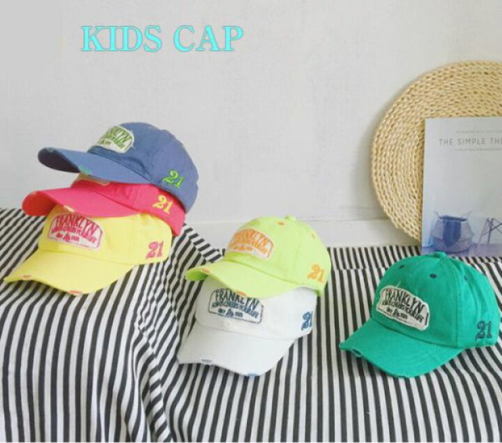 楽天市場 子供 帽子 Cap キャップ 日よけ 48 50cm ホワイト イエロー ブルー ピンク グリーン 6カラー オシャレ キッズ Kids かわいい こども おしゃれ キッズ 小物 男の子 女の子 人気 通販 ダンス 衣装 子供服 Krumel クルメル