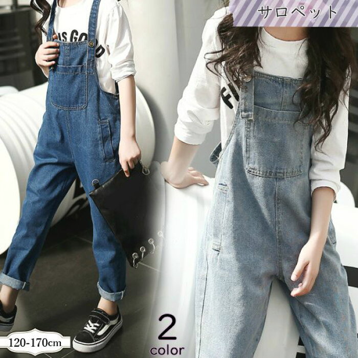 大人気 デニムサロペット 子供服 オーバーオール ジュニアサイズ こども おしゃれ オシャレ キッズ 可愛い かわいい 女の子 オシャレ お店 通販 人気 ヒップホップ ダンス 衣装 カジュアル 春 ストリート 小学生 Kids 1cm 130cm 140cm 150cm 160cm 170cm の商品
