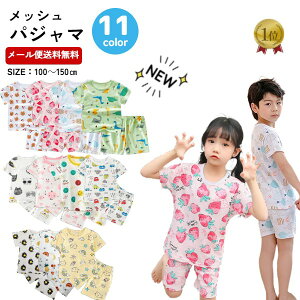 ルームウェア かわいい キッズパジャマ 下着の人気商品 通販 価格比較 価格 Com ルームウェア かわいい キッズパジャマ 下着の人気商品 通販 価格比較 価格 Com