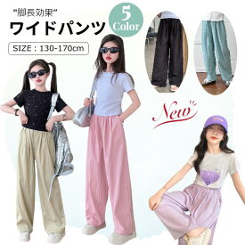 お買い物マラソン値下げ【2580円→1780円】在庫限り フレアパンツ 子供 キッズ 女の子 ネオンカラー ブラック オフホワイト 黒 白 130 140 150 160 170 夏 リブ素材で履き心地◎