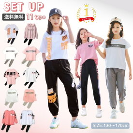 「25日23:59まで最大20％OFFクーポン有」（即納） キッズ 春 ダンス 衣装 服 パジャマ 子供 長袖 女の子 セットアップ ジャージ ジュニア【半袖】【長袖】ホワイト ピンク オレンジ 130 140 150 160 170 ルームウエア