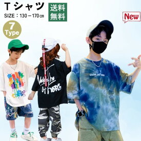 （即納） 半袖Tシャツ 子供 キッズ 半袖 Tシャツ tシャツ 男の子 ジュニア ブラック ホワイト 140 150 160 170 子供服 子ども服 夏 プリント 子供服