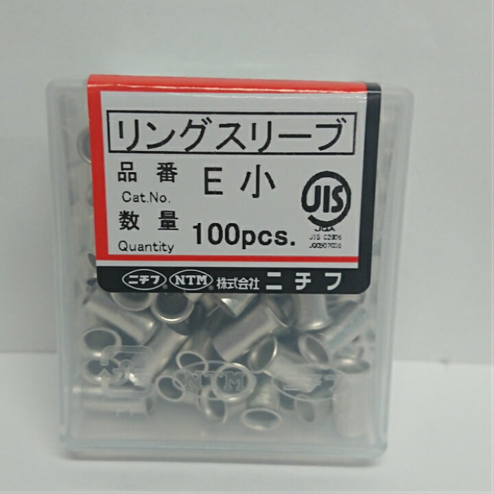 楽天市場】ニチフ E小（100個入）銅線用 裸圧着スリーブE形 