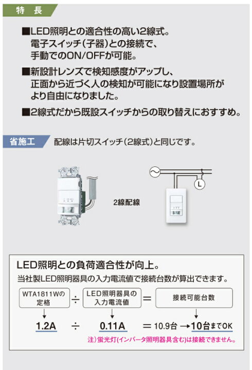 楽天市場】パナソニック WTA1811BK アドバンスシリーズ【壁取付】熱線 