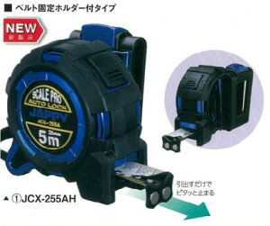 �yJAPPY�z�R���x�b�N�XSCALE�@PROJCX-255AH�I�[�g���b�N�d�l�E�x���g�Œ�z���_�[�t�^�C�v