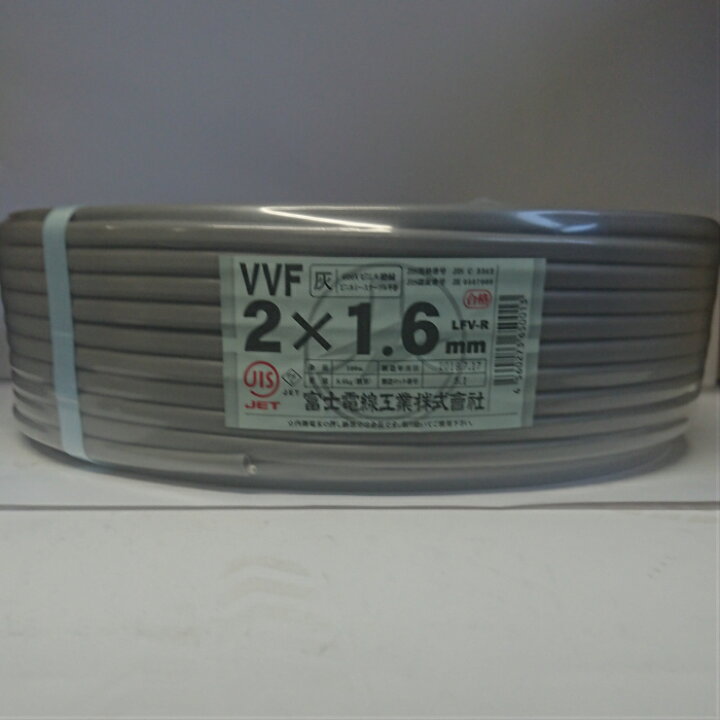 楽天市場】富士電線工業 VVFケーブル1．6mmx2C灰 100m巻X2巻  