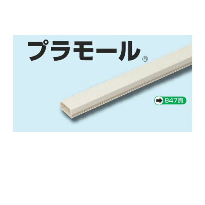 楽天市場】◇未来工業◇PML−1Wプラモール1号(VVFケーブル用モール)全長1#8575;(カベ白) : あった!デンキ 楽天市場】◇未来工業◇PML−1Wプラモール1号(VVFケーブル用モール)全長1#8575;(カベ白) : あった!デンキ