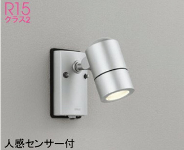 楽天市場】オーデリックOG254 568LRS 人感センサー付屋外用スポット 
