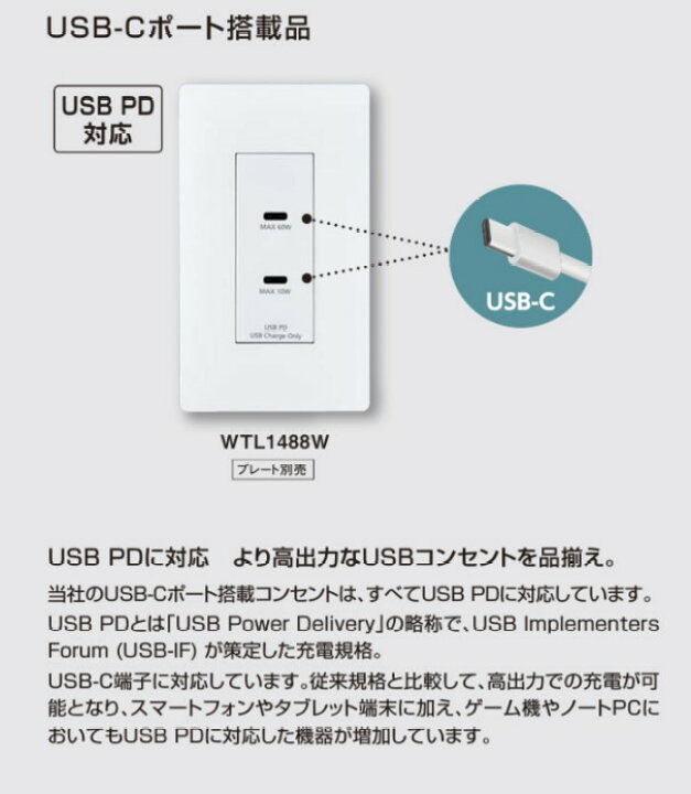 楽天市場】パナソニック WTL1488Wアドバンスシリーズ 埋込【充電用 