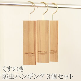楽天市場 ハンガーラック 虫除け 殺虫剤 日用消耗品 日用品雑貨 文房具 手芸の通販 楽天市場 ハンガーラック 虫除け 殺虫剤 日用消耗品 日用品雑貨 文房具 手芸の通販