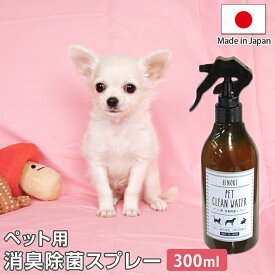 楽天市場 犬 掃除 スプレーの通販 楽天市場 犬 掃除 スプレーの通販