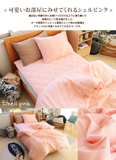 楽天市場 ダブルガーゼ Harvestroom ハーベストルーム 掛け布団カバー クイーン コットン 綿100 寝室 可愛い 洗える 洗濯機 ベッド 布団カバー 北欧 シンプル インテリア 雑貨 ラッピング可 掛カバー ギフト 理想の生活館