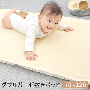 ダブルガーゼ生地 ベビー用シーツ カバーの人気商品 通販 価格比較 価格 Com
