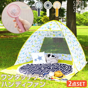 コンパクト シェード テントの人気商品 通販 価格比較 価格 Com