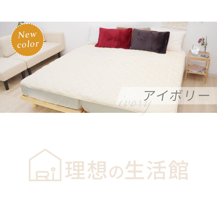 楽天市場】フランネル 敷きパッド ファミリーサイズ 5人用 280×200cm フランネル 敷きパッド あったか 秋 冬 あたたか 暖かい 布団 可愛い 洗える 洗濯機 ベッド 布団カバー 北欧 シンプル 羽毛布団 冬用 敷布団カバー : 理想の生活館 楽天市場】フランネル 敷きパッド ファミリーサイズ 5人用 280×200cm フランネル 敷きパッド あったか 秋 冬 あたたか 暖かい 布団 可愛い 洗える 洗濯機 ベッド 布団カバー 北欧 シンプル 羽毛布団 冬用 敷布団カバー : 理想の生活館