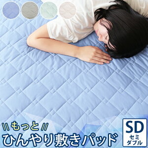 寝苦しい夜にぴったり！ひんやり涼しい、おしゃれな接触冷感のシーツ・敷きパットは？