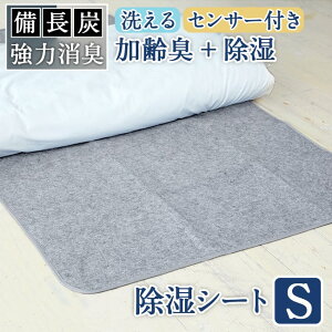 安眠グッズ 除湿シートの人気商品 通販 価格比較 価格 Com
