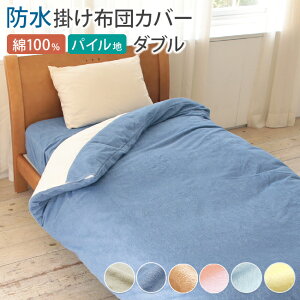 防水 布団カバー ベビー用シーツ カバーの人気商品 通販 価格比較 価格 Com