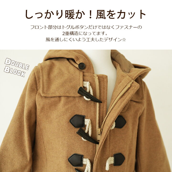 London tradition キッズ ダッフルコート ゆすっ 120〜130 