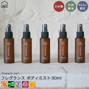 TAx A}{fB[ ~Xg 30ml Thaleia Veil VRێ VR A}es[ tOX {fBXv[ O[vt[c yp[~g x_[ [jE IW {f
