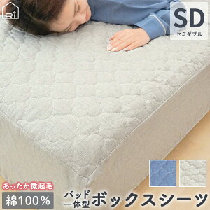 [���Ԍ��� �ő�CP��2,000�~OFF]�p�b�h��̌^�{�b�N�X�V�[�c �Z�~�_�u�� 120×200�{25 �t �H �~ ��100% �� �ۃJ���[ �x�b�h�J�o�[ �Q�� ����� �R�b�g�� �r�G���N�� �t�����l�� HarvestRoom | ��̌^ �{�b