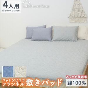 ~pbh 4lp 240×205 t H ~ k RbgrG N 100% h n ۃJ[ Rbg rGNуtl HarvestRoom ~pbg xbhJo[ xbhpbh ~pbh ~pbg