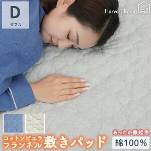 [�ő�CP��2,000�~OFF]�~���p�b�h �_�u�� 140×205 �t �H �~ �k�� �R�b�g���r�G�� �N�� ��100% �������� ��h�� ���n �ۃJ���[ �R�b�g�� �r�G���N�уt�����l�� HarvestRoom �~���p�b�g �x�b�h�J�o�[ �x�b
