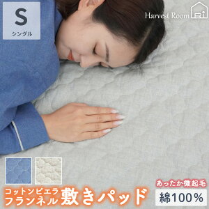 [�ő�CP��2,000�~OFF]�~���p�b�h �V���O�� 100×205 �t �H �~ �k�� �R�b�g���r�G�� �N�� ��100%�ӂ��� ��h�� ���n �ۃJ���[ �R�b�g�� �r�G���N�уt�����l�� HarvestRoom | �~���p�b�g �x�b�h�J�o�[ �x